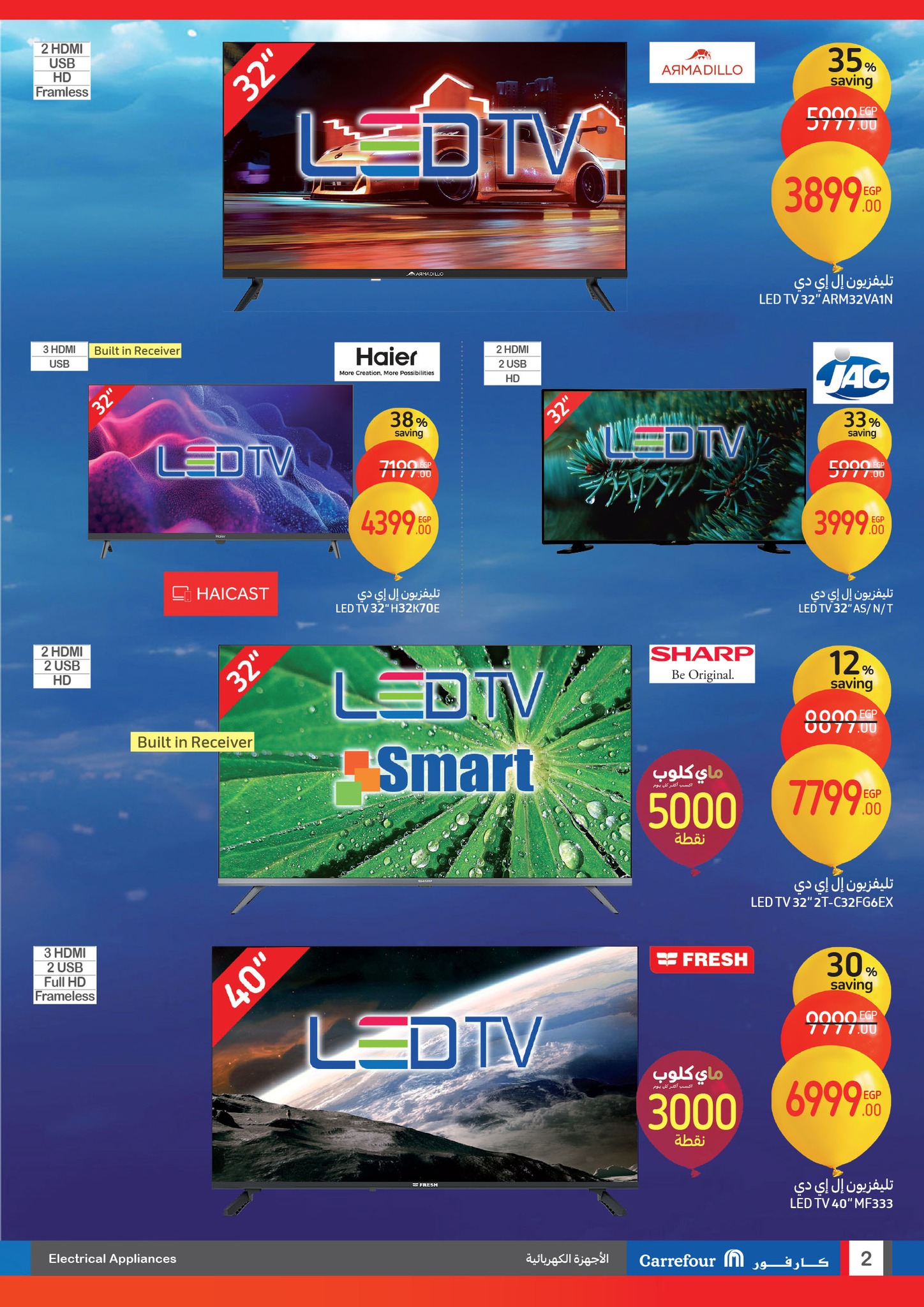 carrefour offers from 12feb to 16feb 2025 عروض كارفور من 12 فبراير حتى 16 فبراير 2025 صفحة رقم 1